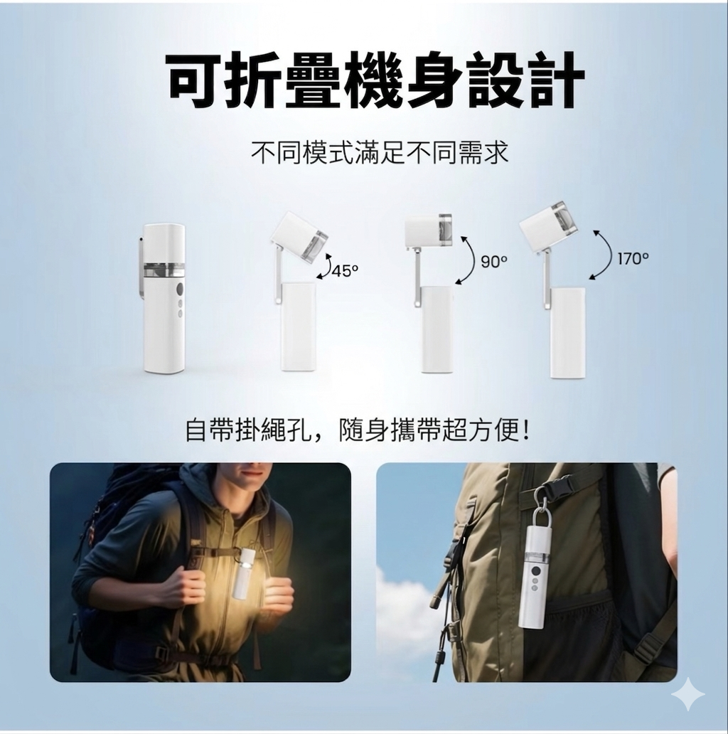 夏日☀️旅行露營必備✅FW-3手持折疊風扇燈💡    【7/26 截單，預計 :8月中至8月尾發貨】