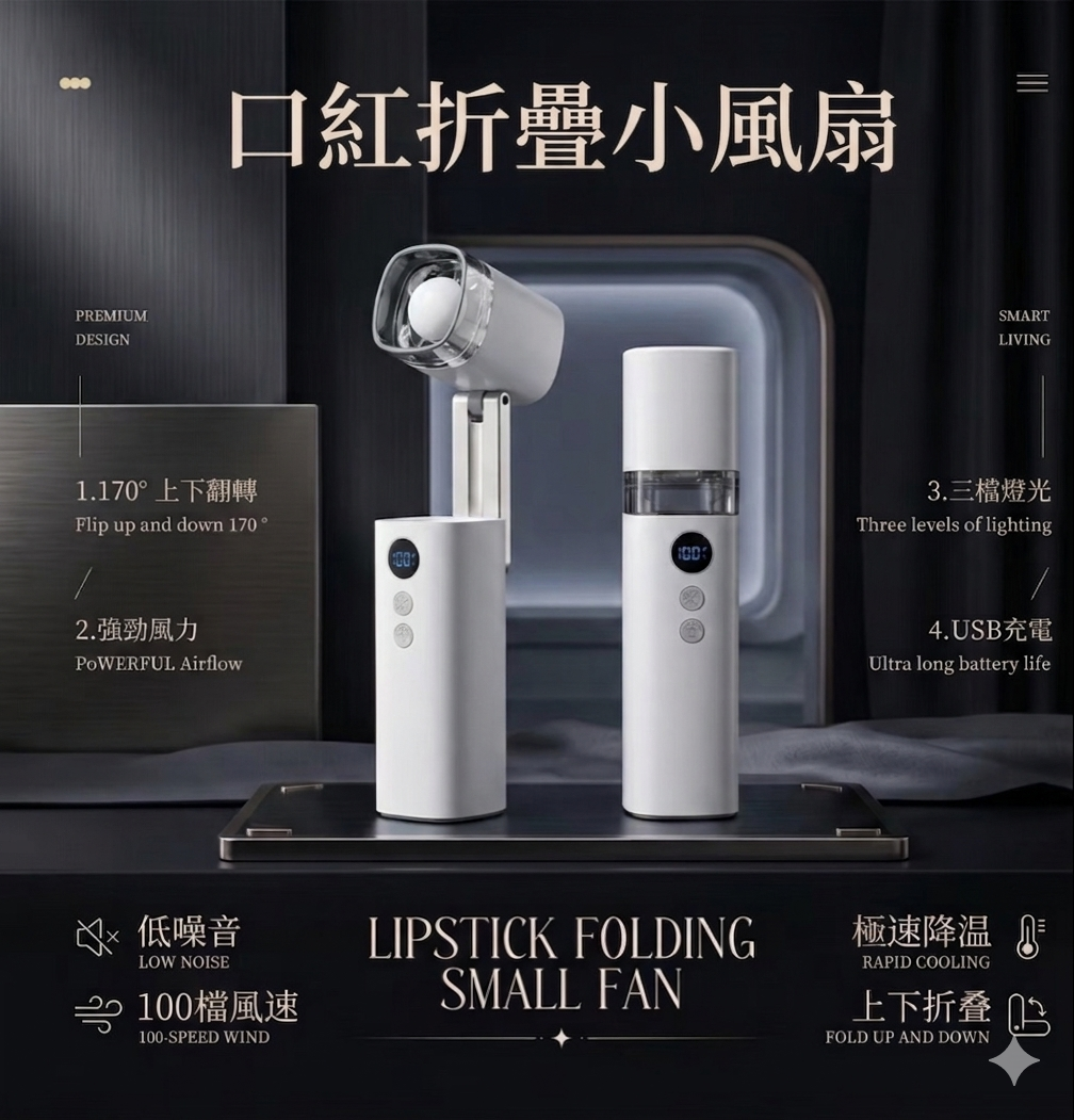 夏日☀️旅行露營必備✅FW-3手持折疊風扇燈💡    【7/26 截單，預計 :8月中至8月尾發貨】