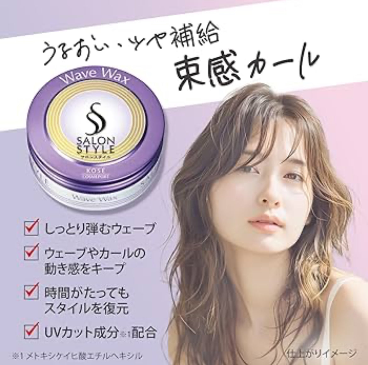 限定🇯🇵日本直送KOSE SALON STYLE 沙龍風格髮蠟 (旅行裝）