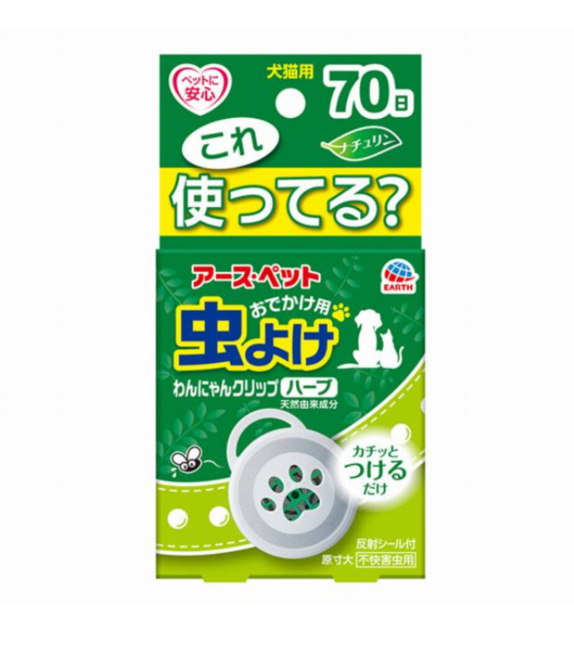 【地球驅蟲狗貓夾】告別化學恐懼！【28/21截單，預計 : 一月中至一月尾發貨】