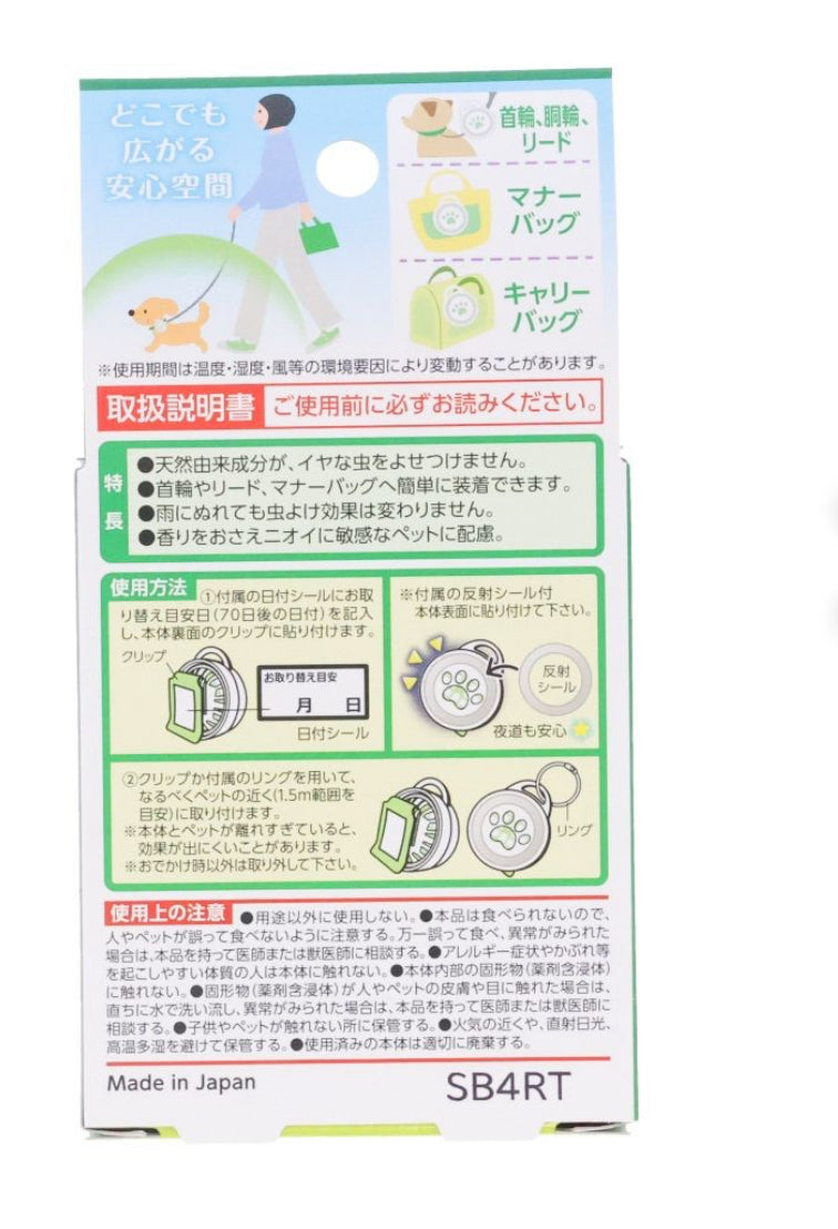 【地球驅蟲狗貓夾】告別化學恐懼！【28/21截單，預計 : 一月中至一月尾發貨】