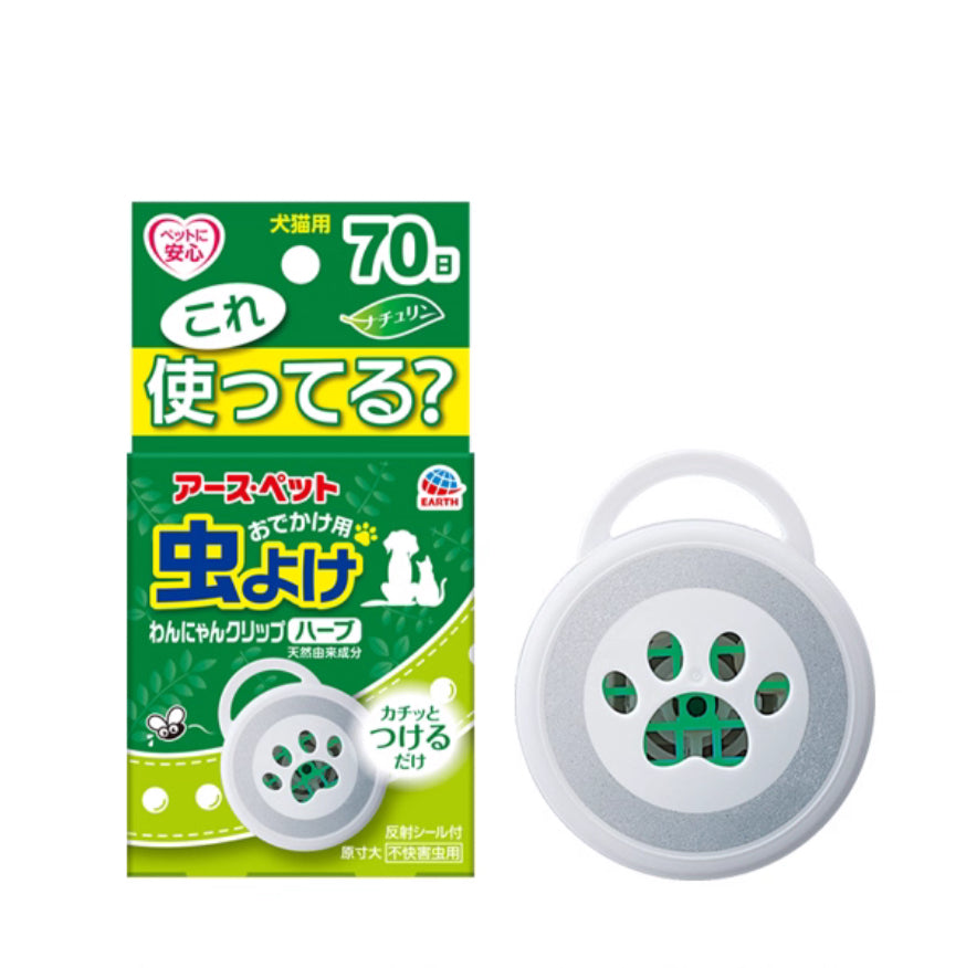 【地球驅蟲狗貓夾】告別化學恐懼！【28/21截單，預計 : 一月中至一月尾發貨】