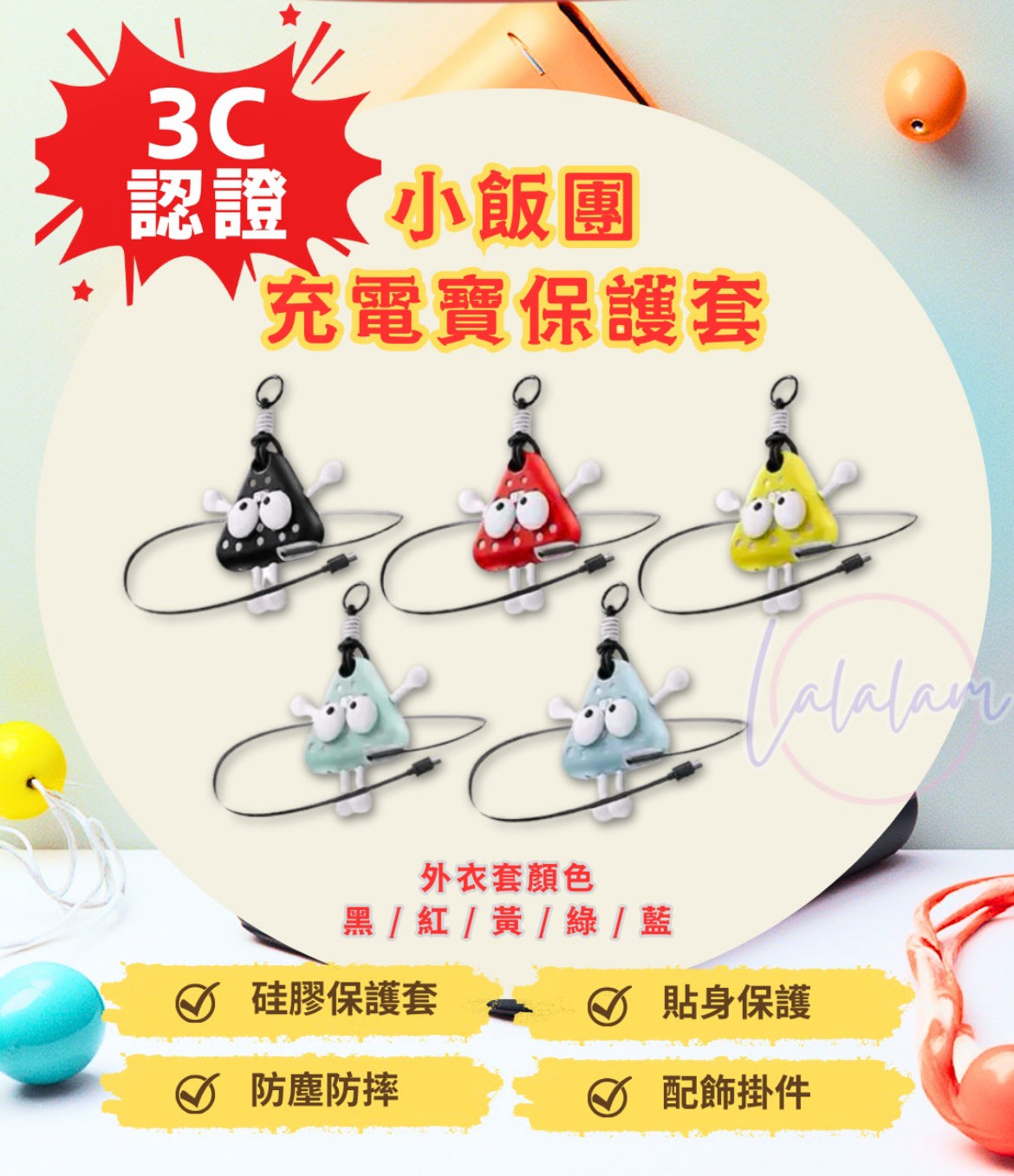 ⚡️⚡️Fandreams 小飯團充電寶 【28/21截單，預計 : 一月中至一月尾發貨】