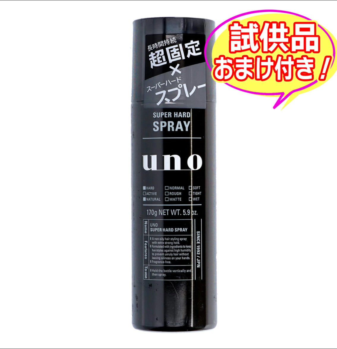 日本直送🇯🇵UNO 超硬 噴髮膠  【28/21截單，預計 : －月中至一月尾發貨】