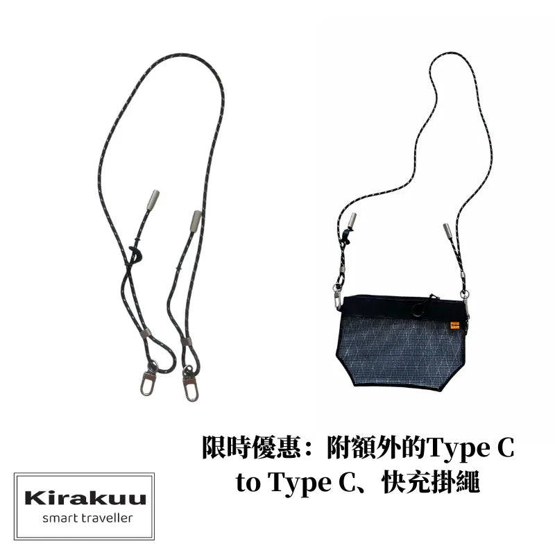 Kirakuu DuoLight 超輕袋 |超輕