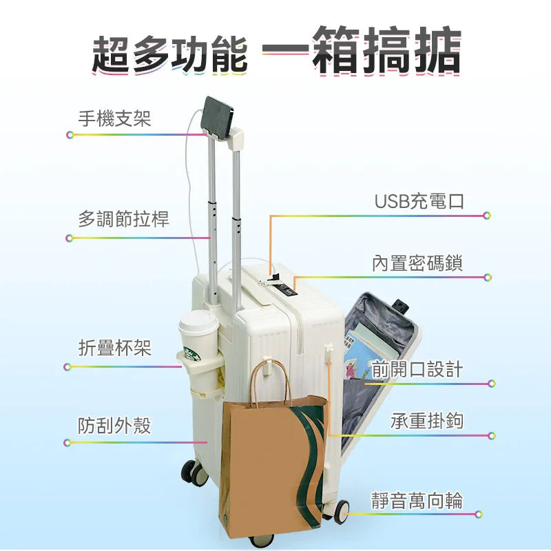 美國NEWEDO時尚多功能便用便携自由行大容量登機旅行箱Pro｜外接USB充電｜可折疊杯架