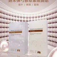 DR.12 56C膠原緊緻噴注精華80ML|DR.12瑞士納米緊緻面部膠原貼