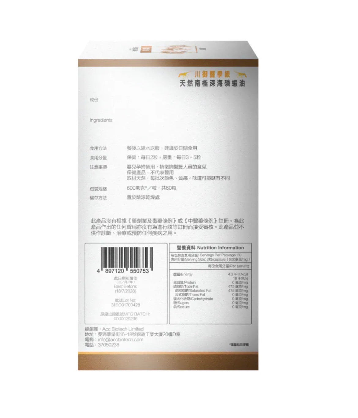川御磷蝦油【6/28 截單，預計 :7月中至尾發貨】