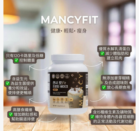 韓國製造 MancyFit 瘦身代餐 | 15天減磅 | 星級代 【28/21截單，預計 : －月中至一月尾發貨】