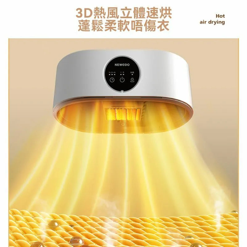 美國NEWEDO免安裝折疊全方位速乾殺菌烘乾機