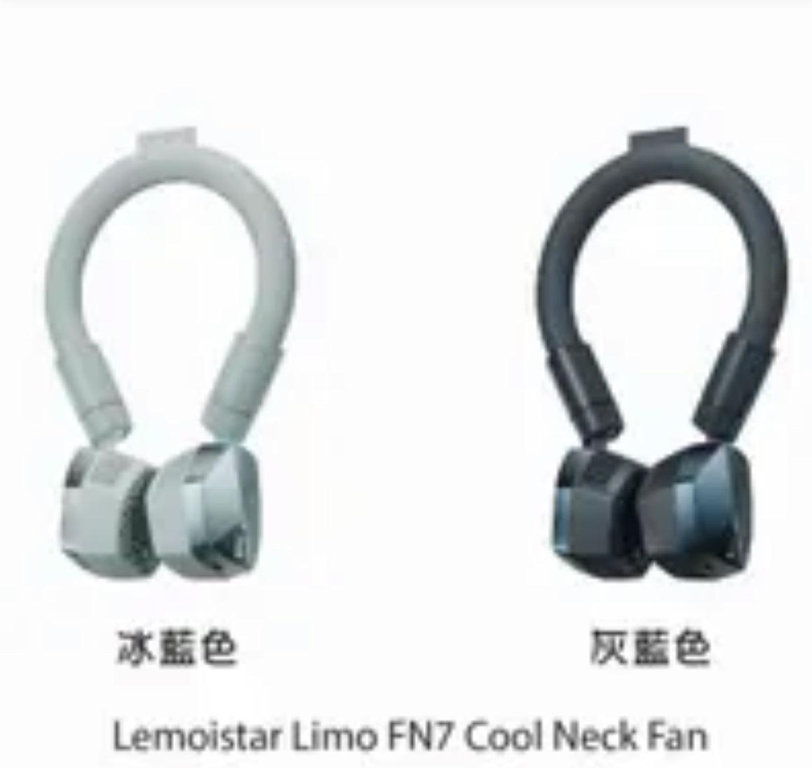 Lemoistar 冰圈掛頸風扇 FN7| FN8