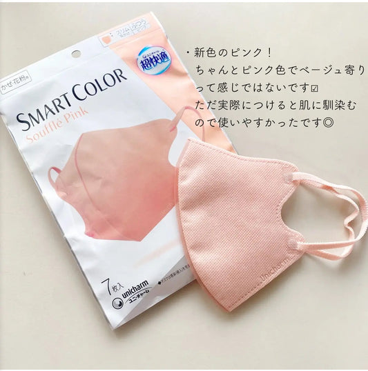 日本直送🇯🇵超快適 專為感冒和花粉設計成人 3D 口罩 M碼 (7枚入) 粉色 【19/1截單，預計 : 一月尾至二月中發貨】
