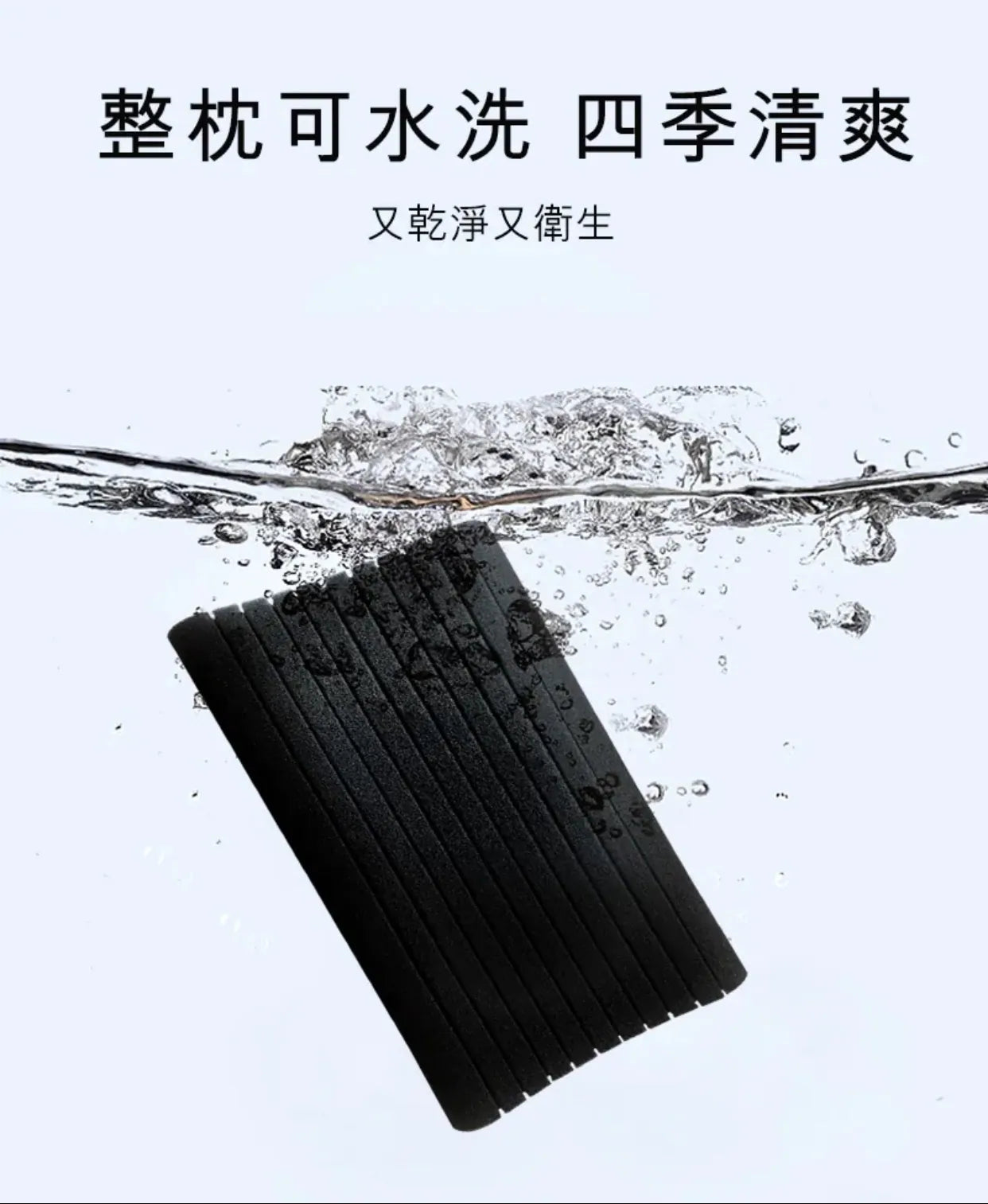 能量石墨烯硅膠枕|成人枕頭|中童枕頭|兒童枕頭|多功能枕墊