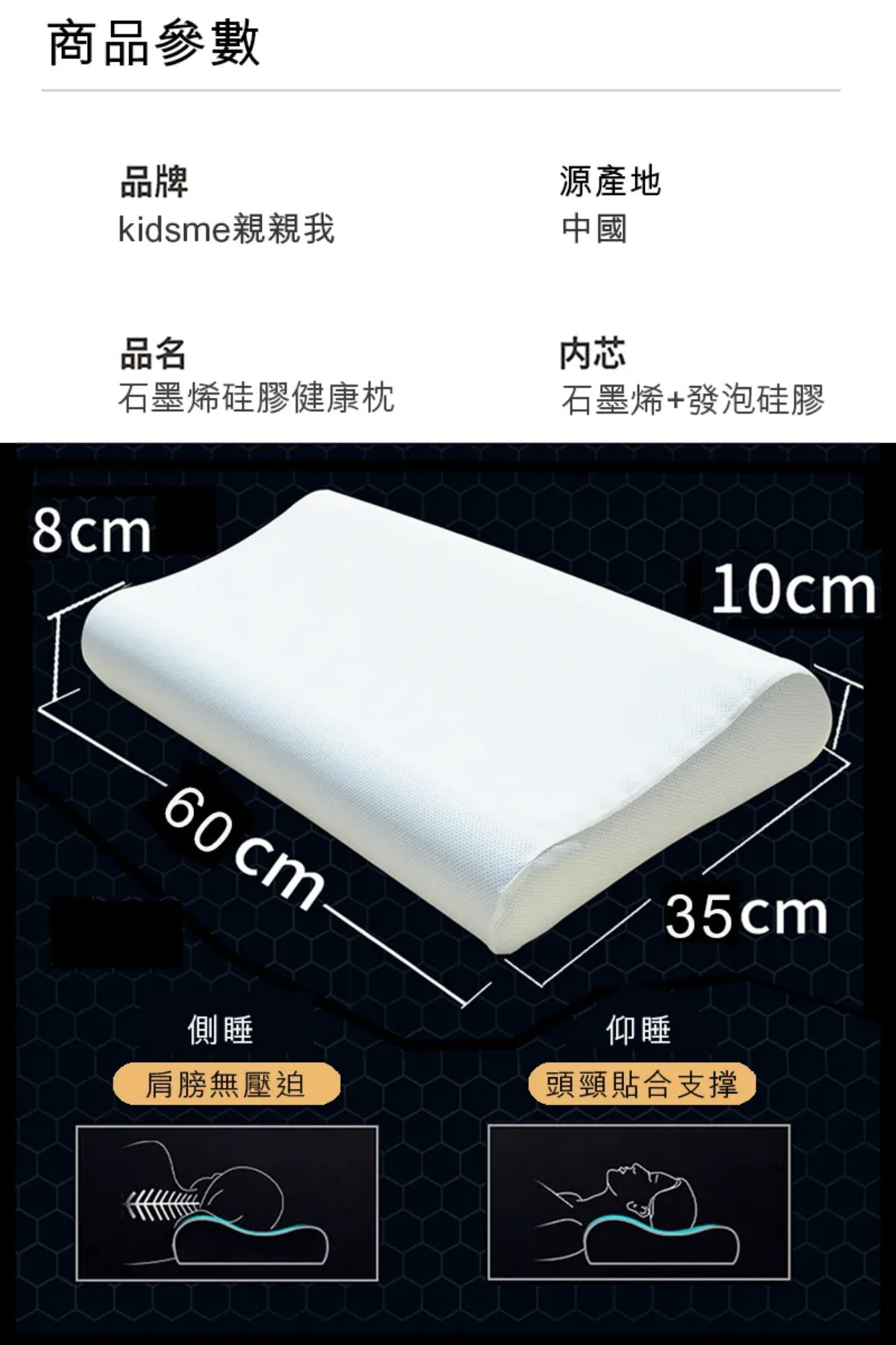 能量石墨烯硅膠枕|成人枕頭|中童枕頭|兒童枕頭|多功能枕墊