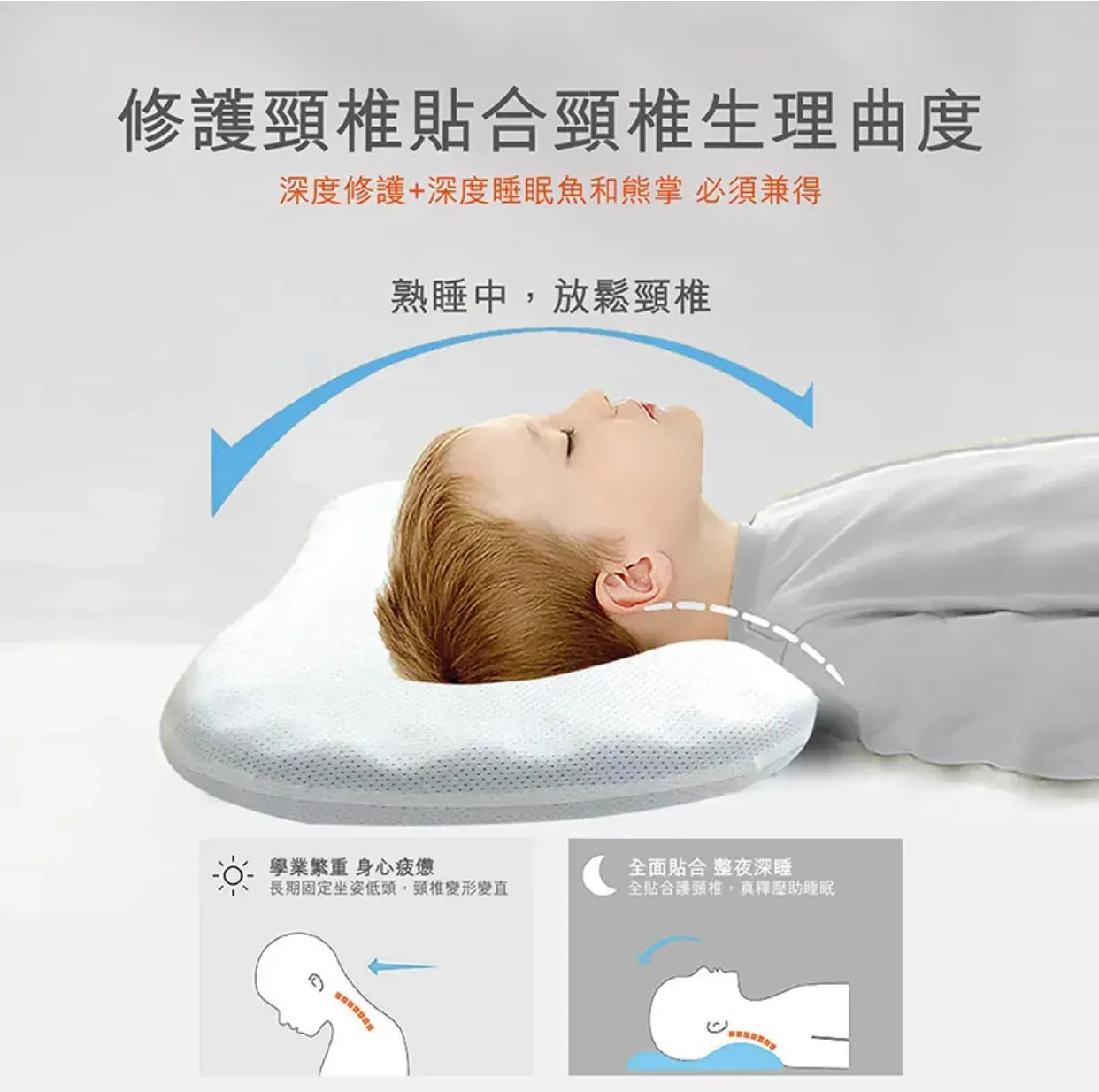 能量石墨烯硅膠枕|成人枕頭|中童枕頭|兒童枕頭|多功能枕墊