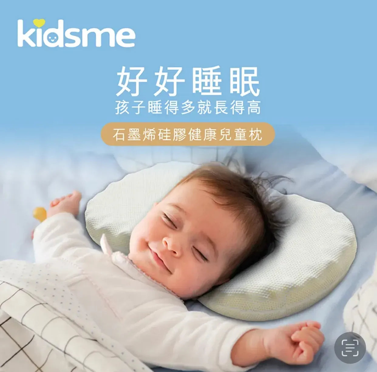 能量石墨烯硅膠枕|成人枕頭|中童枕頭|兒童枕頭|多功能枕墊