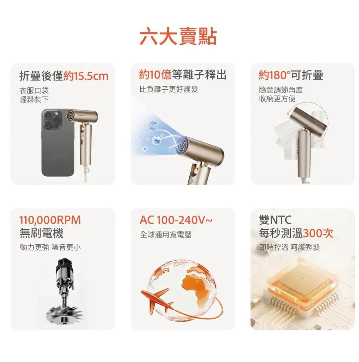 DAEWOO H16 全球通用高速風筒【7/26 截單，預計 :8月中至8月尾發貨】