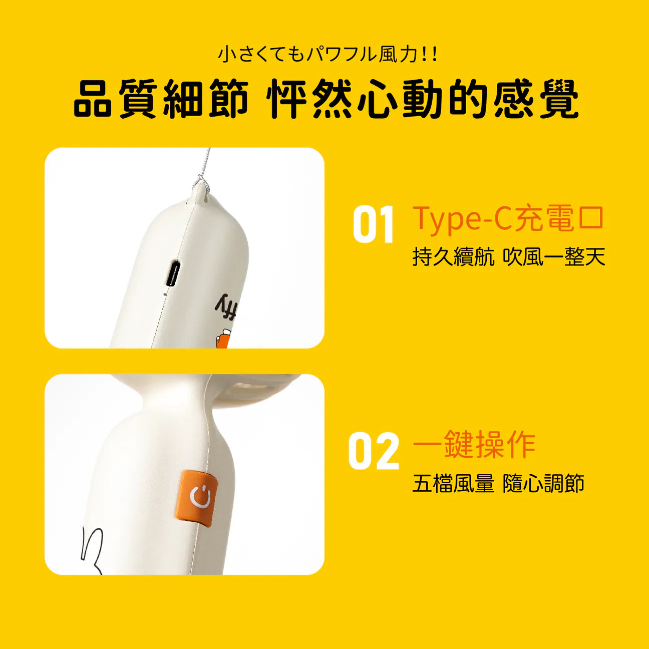 Miffy MIF28 迷你手持風扇|荷蘭品牌|超輕量