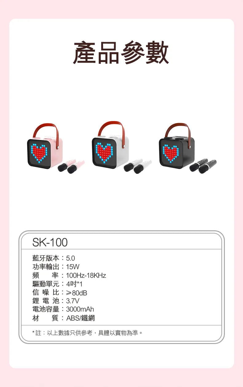 SENKI SK-100 無線K歌音箱 | B-Duck特别版 | HelloKitty特别版 | 限時送咪套四個送完即止