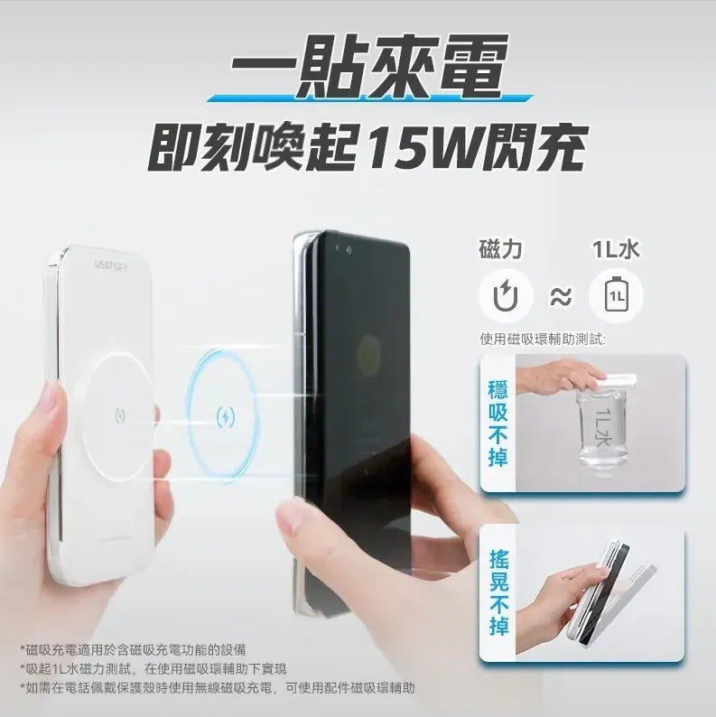 ✈️可帶上機充電器USATISFY|8合1支架行動電源|10000mAh|多手多腳尿袋|超薄磁吸|充電器|一年保養