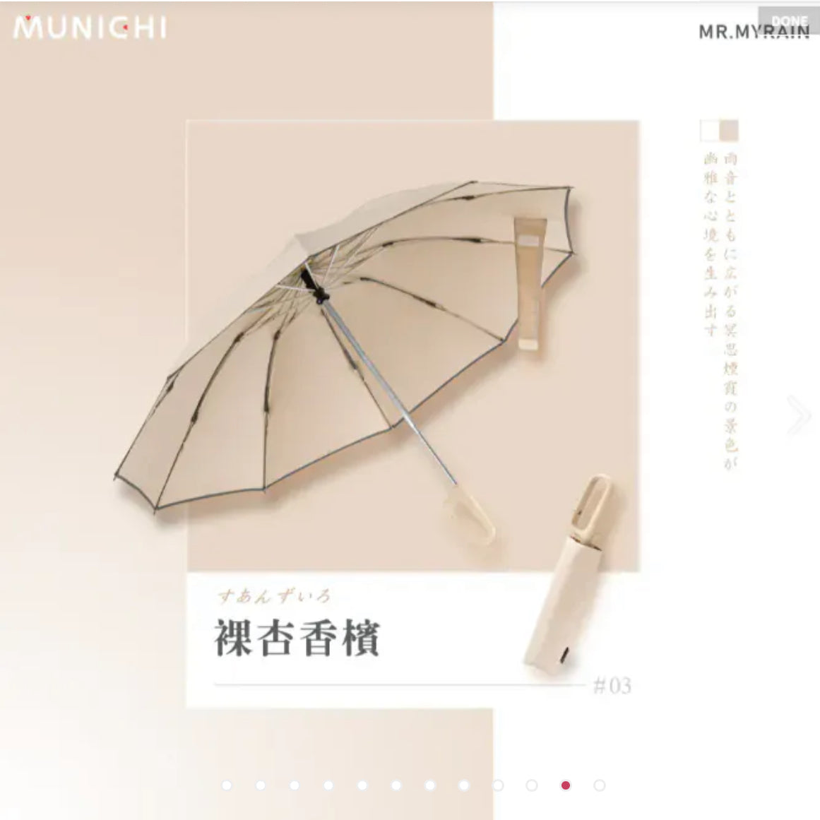 台灣直送 | Munichi | 一鍵開關掛勾遮 | 跣水速乾 | 特大傘面