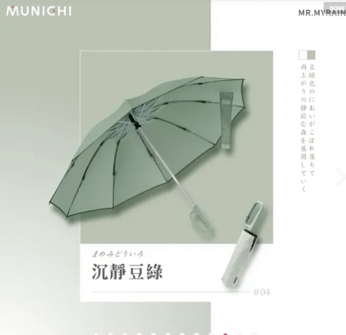 台灣直送 | Munichi | 一鍵開關掛勾遮 | 跣水速乾 | 特大傘面