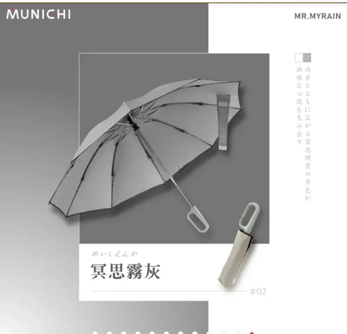 台灣直送 | Munichi | 一鍵開關掛勾遮 | 跣水速乾 | 特大傘面