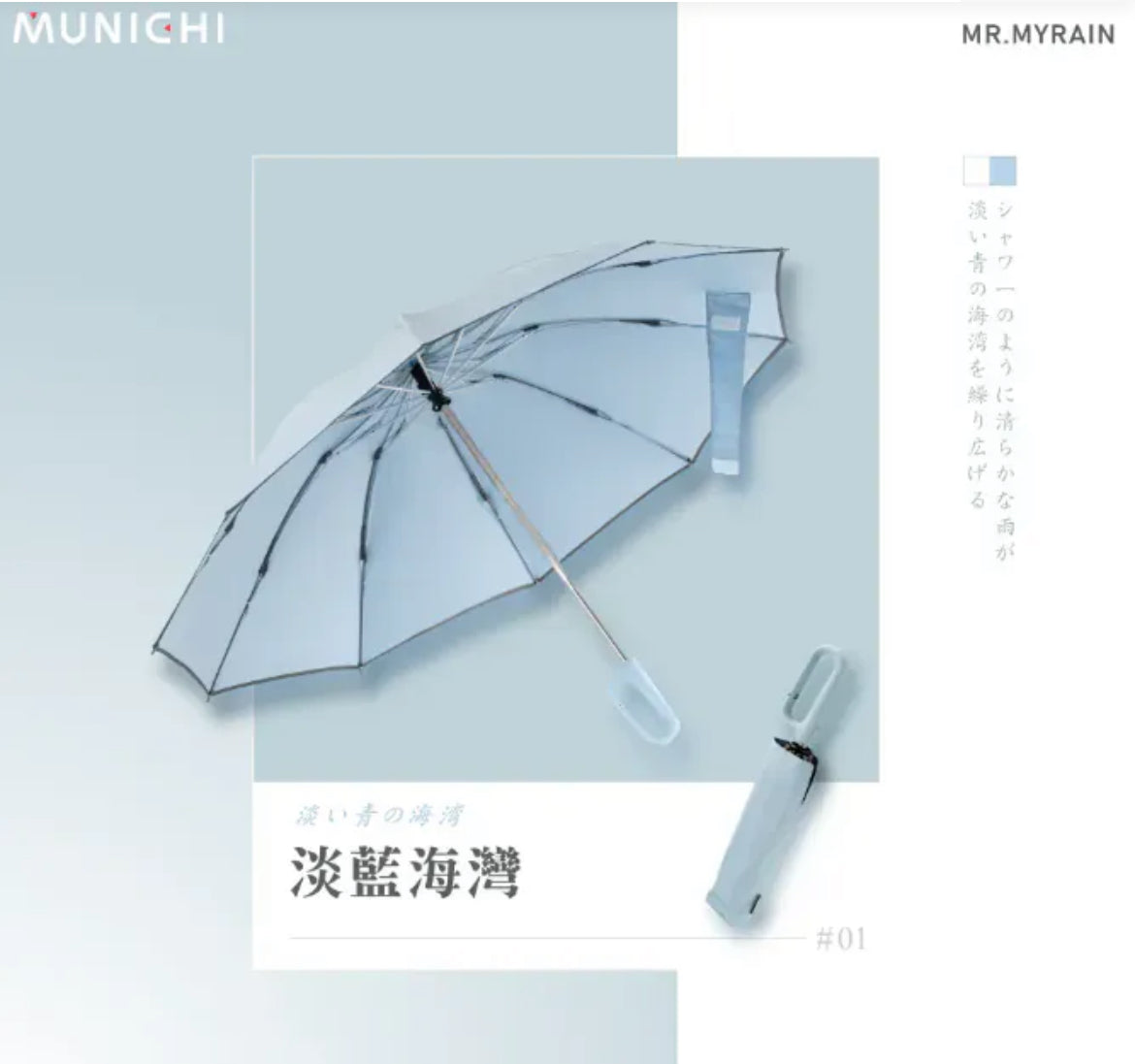 台灣直送 | Munichi | 一鍵開關掛勾遮 | 跣水速乾 | 特大傘面