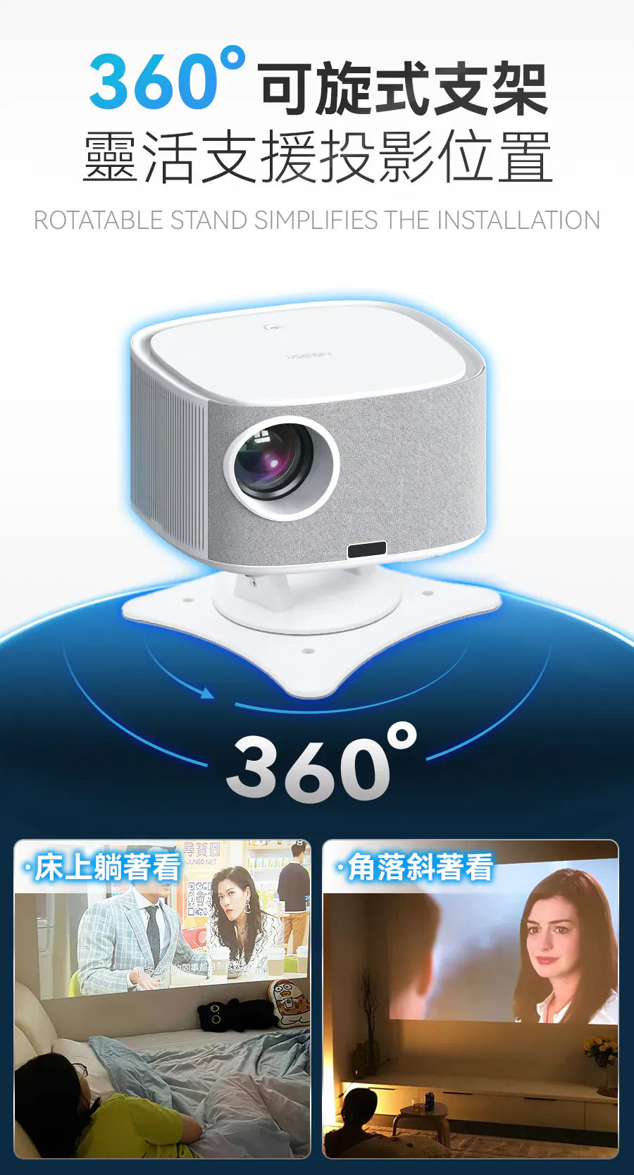 美國USATISFY真流明ANSI杜比環迴音360度旋轉投影自對焦4K巨萬多煤體智升級投影儀PRO