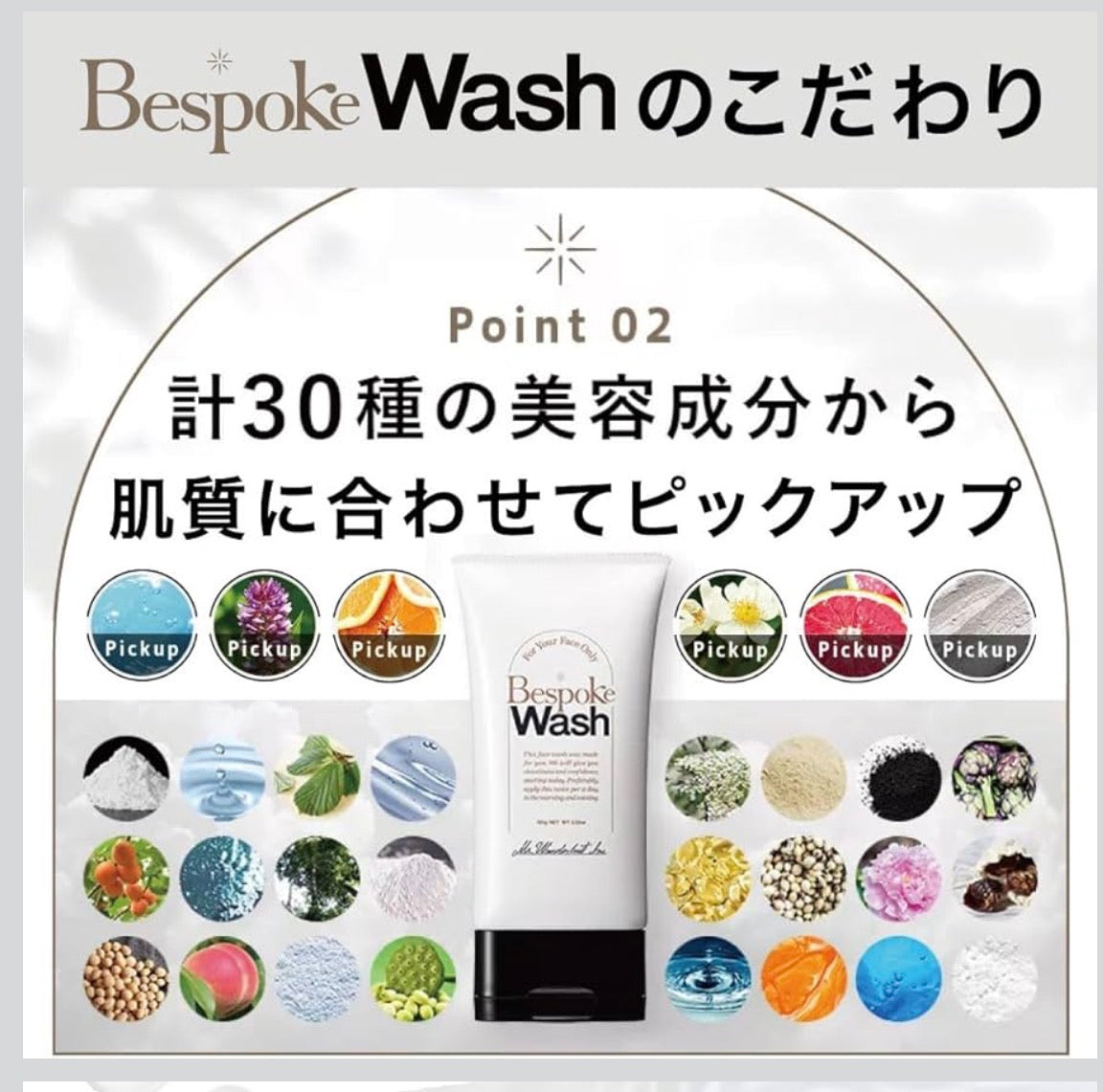 日本🇯🇵直送 Bespoke Wash 男士專用洗面乳適合一般肌膚保濕/清爽 【7/19 截單，預計 :7月尾至8月中發貨】