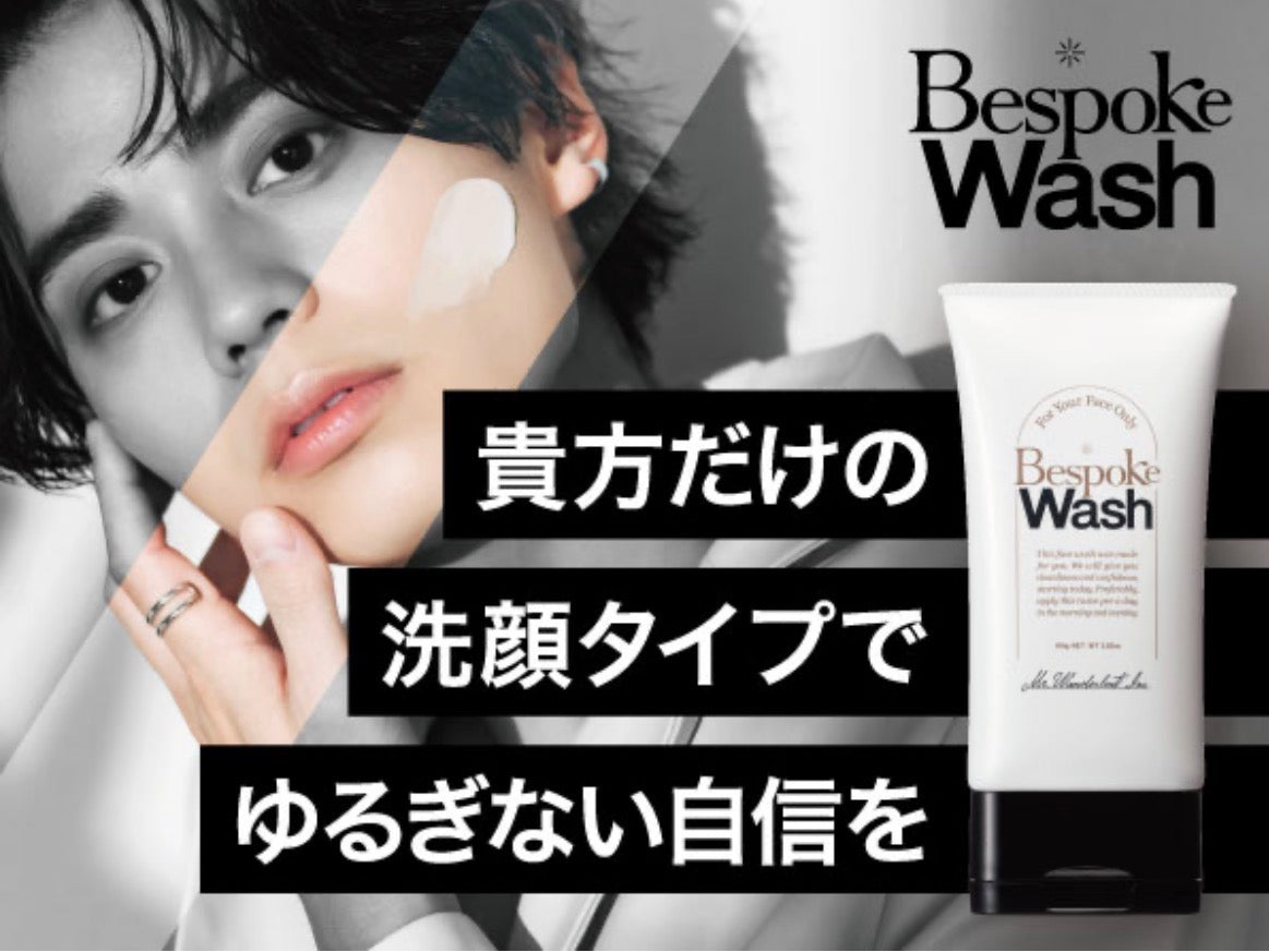 日本🇯🇵直送 Bespoke Wash 男士專用洗面乳適合一般肌膚保濕/清爽 【7/19 截單，預計 :7月尾至8月中發貨】