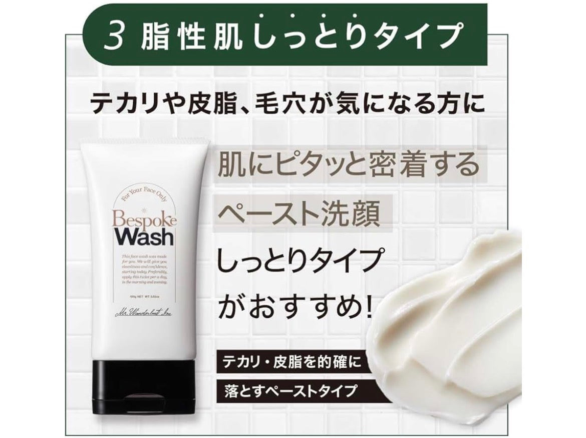 日本🇯🇵直送 Bespoke Wash 男士專用洗面乳適合一般肌膚保濕/清爽 【7/19 截單，預計 :7月尾至8月中發貨】