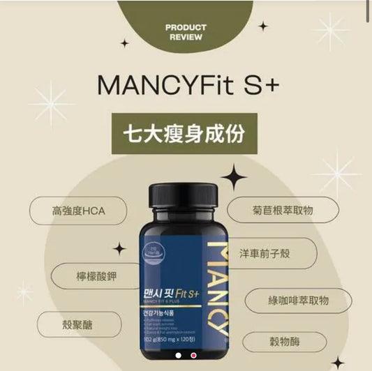 💦去水腫天然減重配方💫MANCYFit S+