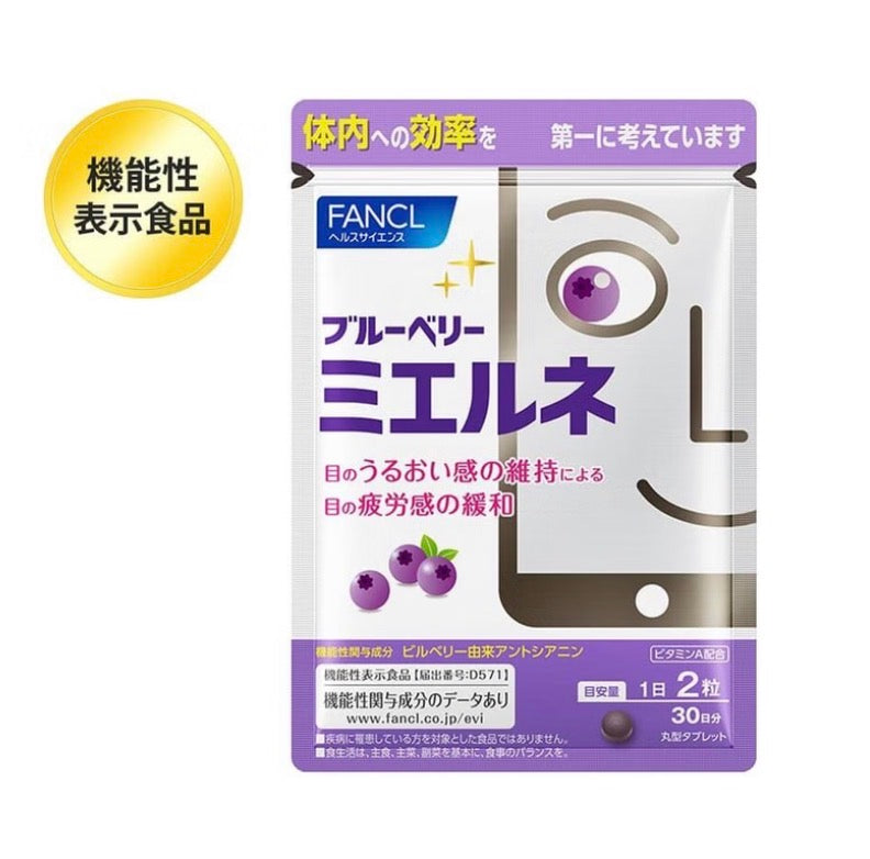 日本🇯🇵FANCL 藍莓護眼精華素 PC 防藍光款