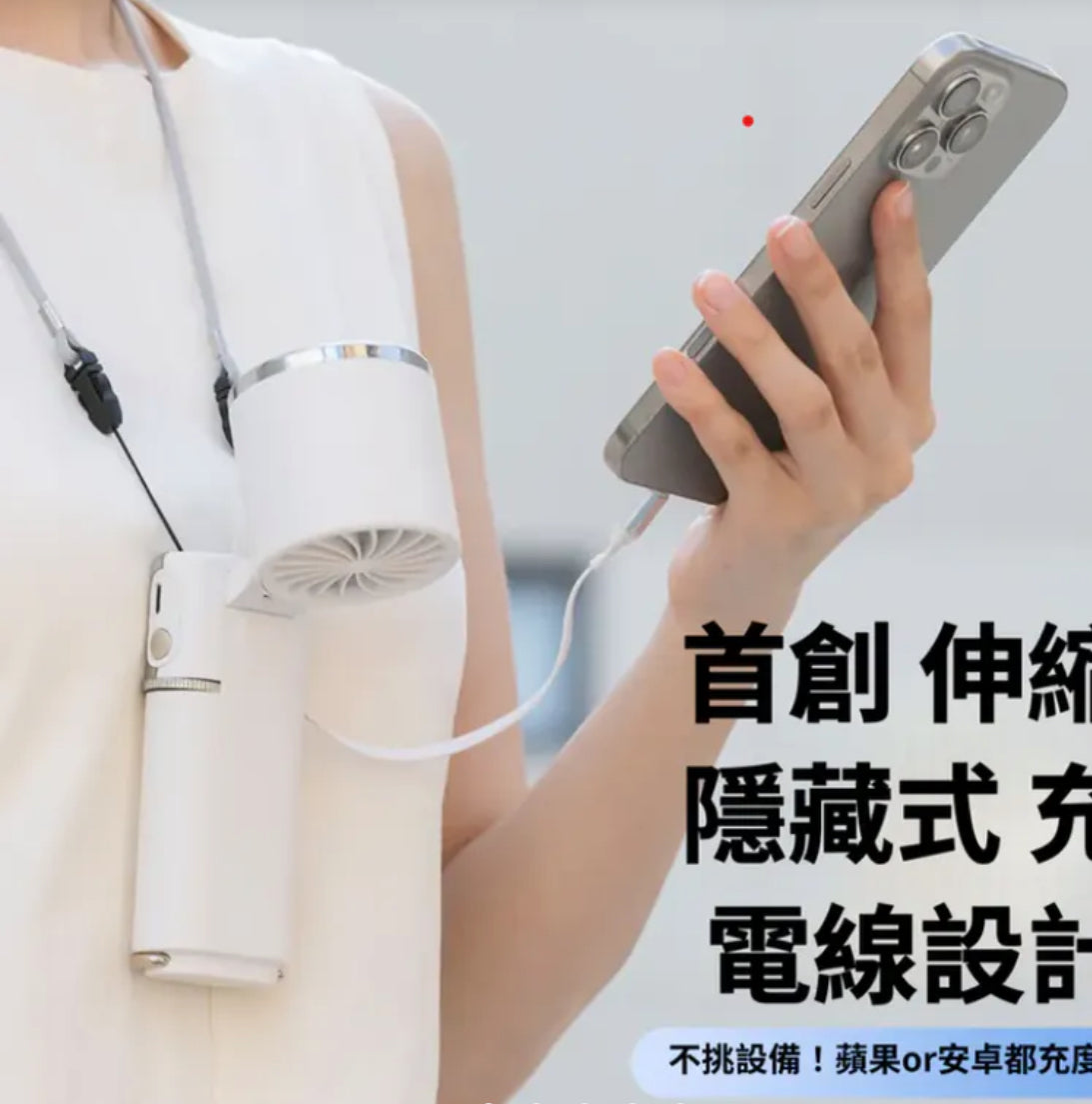 ✅🌬️Hayaku兩用伸縮移動電源冰感便攜風扇