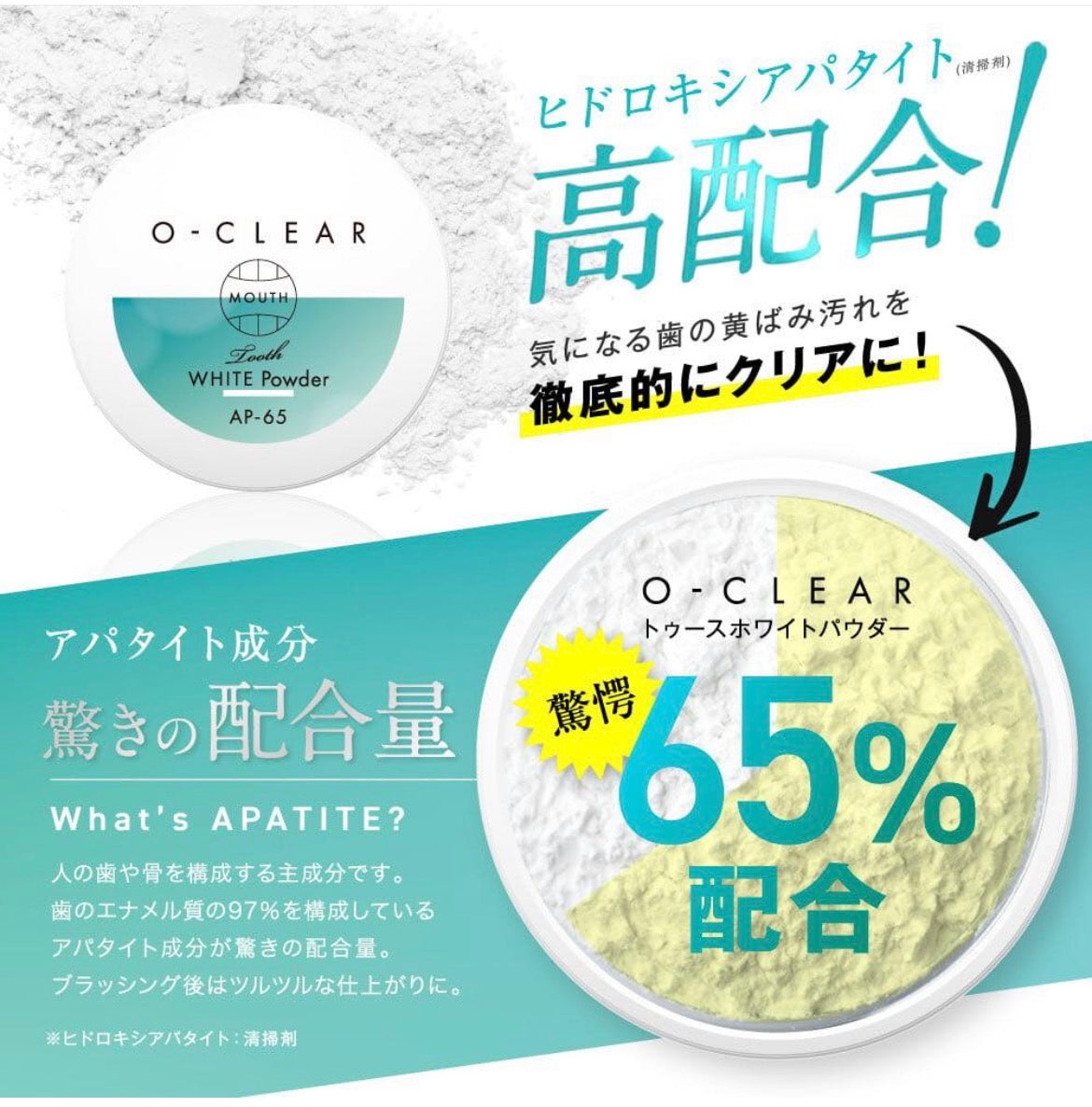 🇯🇵日本製 Alphax O-CLEAR 牙齒美白粉