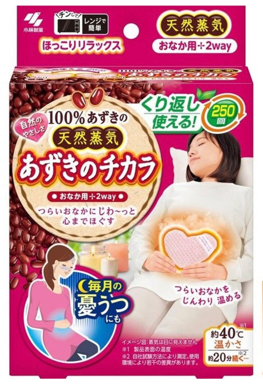 🇯🇵日本直送小林製藥紅豆之力天然蒸氣暖腹貼 【19/1截單，預計 : 一月尾至二月中發貨】