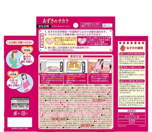 🇯🇵日本直送小林製藥紅豆之力天然蒸氣暖腹貼 【19/1截單，預計 : 一月尾至二月中發貨】