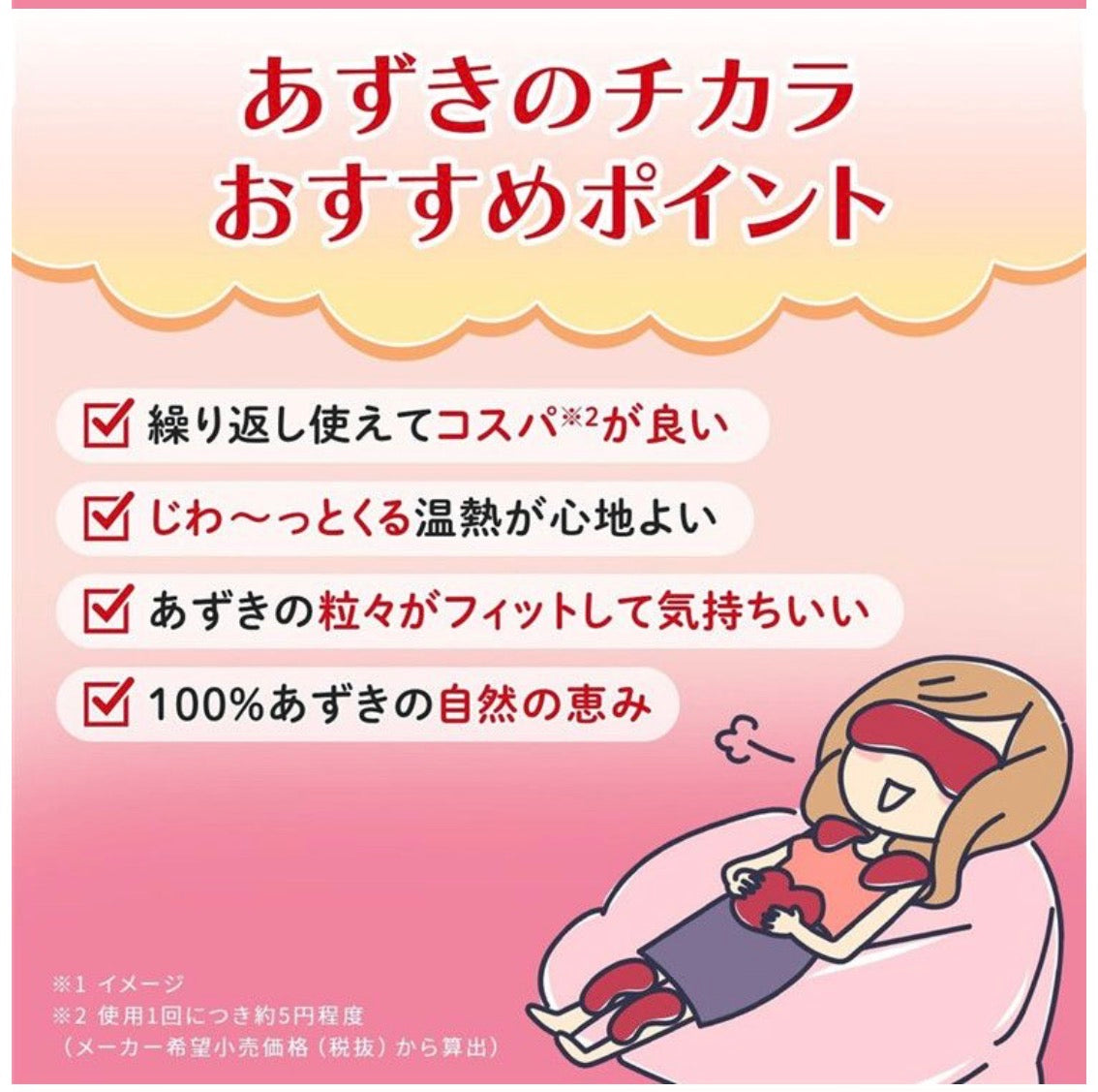 🇯🇵日本直送小林製藥紅豆之力天然蒸氣暖腹貼 【19/1截單，預計 : 一月尾至二月中發貨】