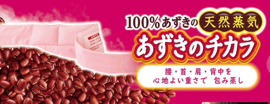 🇯🇵日本小林製藥「紅豆溫感舒緩帶」