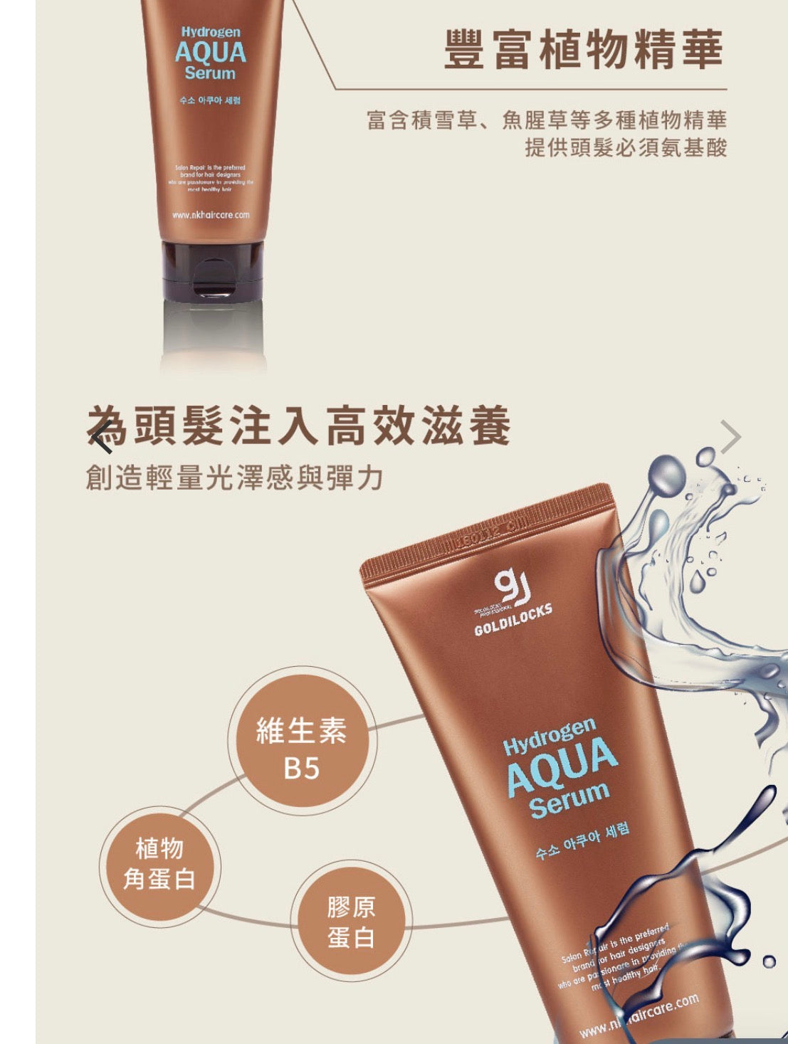 🇰🇷韓金抗氧保濕精華乳
