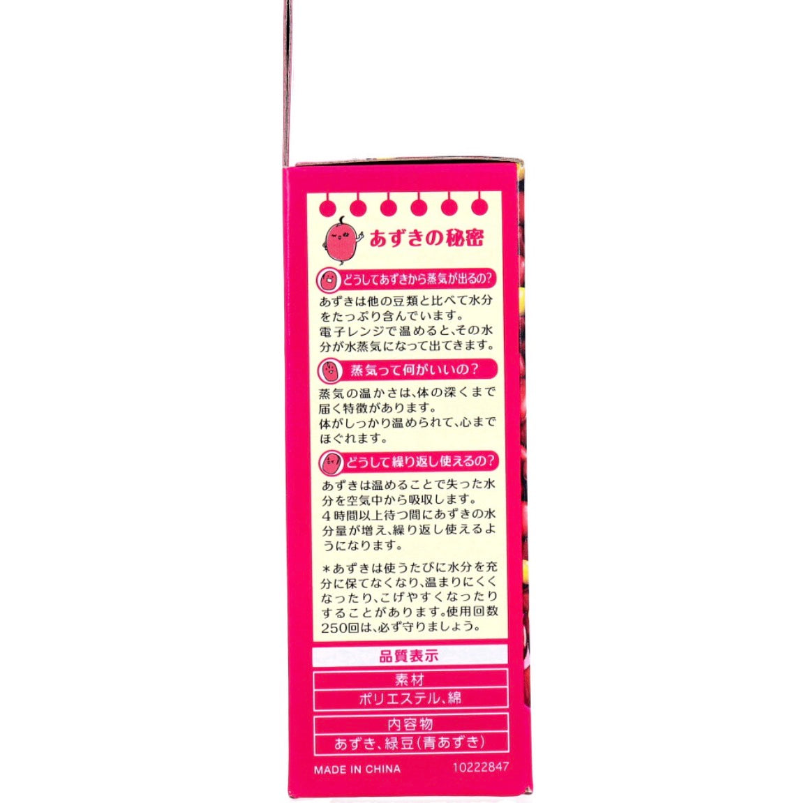 🇯🇵日本直送熱銷NO.1「小林製藥紅豆力量」蒸氣眼罩 【2/3截單，預計 3月中至3月尾發貨】