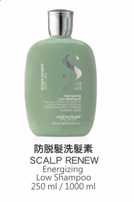 🇨🇦Alfaparf Milano Scalp [意大利的專業頭皮洗髪護理系列]