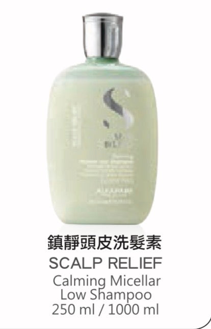 🇨🇦Alfaparf Milano Scalp [意大利的專業頭皮洗髪護理系列]