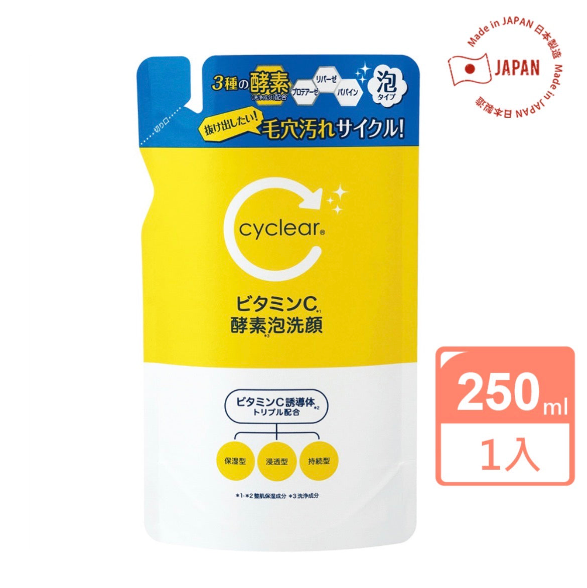 🇯🇵日本直送熊野油脂 cyclear 維他命C酵素泡沫洗面補充裝