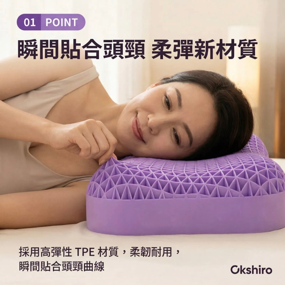 日本🇯🇵Okshiro 革命性|創新深睡枕頭，失眠剋星【8/9 截單，預計 :8月尾至9月中發貨】