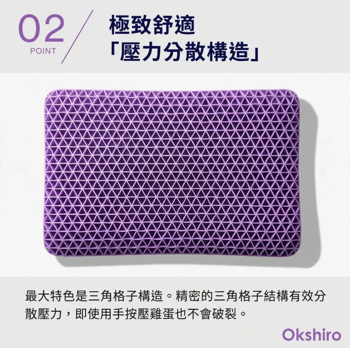 日本🇯🇵Okshiro 革命性|創新深睡枕頭，失眠剋星【8/9 截單，預計 :8月尾至9月中發貨】