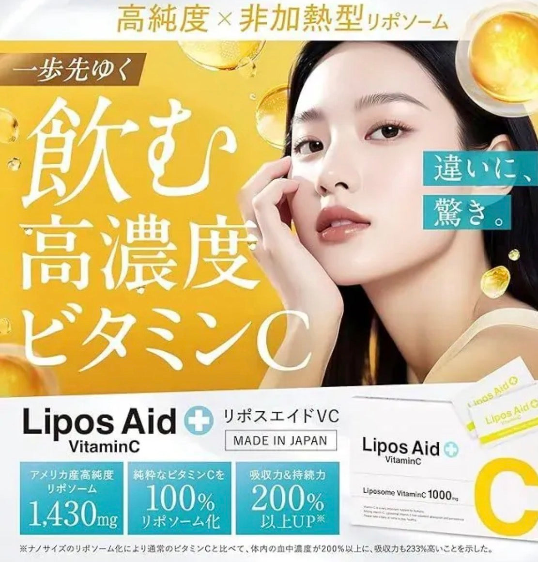 【營養教主系列】七葉莊園氨糖舒緩凝膠|七葉莊園葡萄葉甦活按摩霜|Innopharm - 95%高濃度魚油|Lipos Aid+ 高濃度微脂囊「微脂囊維他命C」粉末飲 【8/23 截單，預計 :9月中至尾發貨】