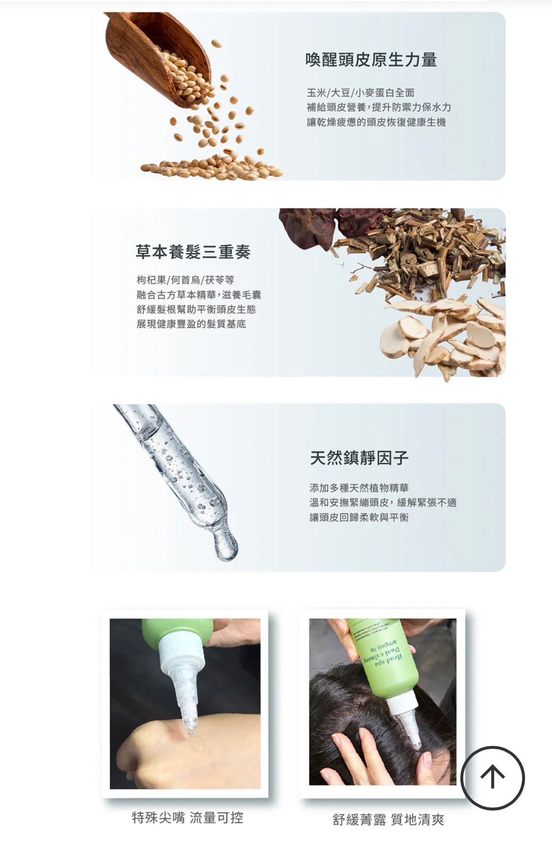 🌟髮型師推介[韓金頭皮舒緩菁露]滋潤舒緩敏感頭皮系列(Head Spa )