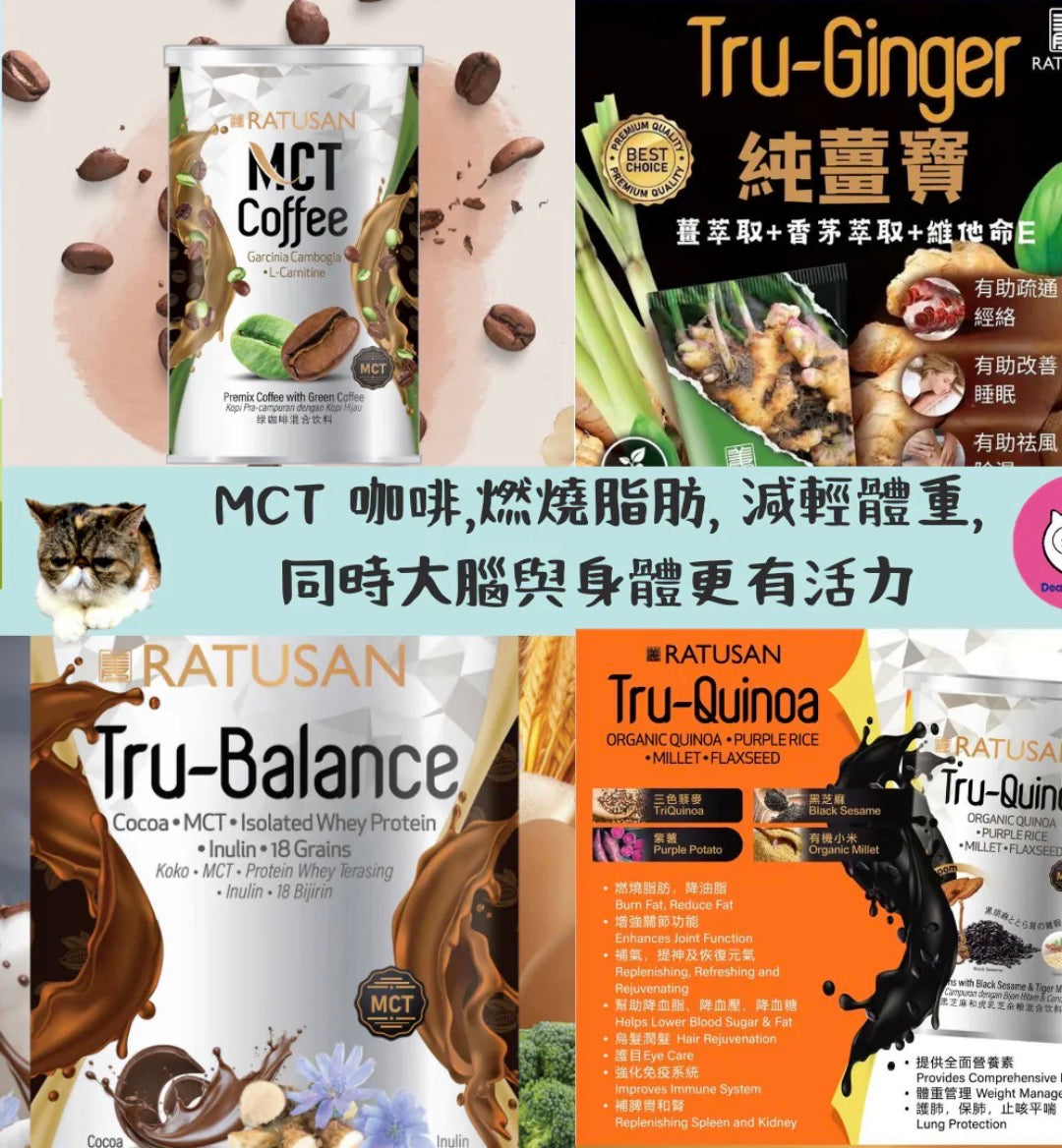 RATUSAN MCT 咖啡 綠咖啡混合飲料|TRU-BALANCE 高蛋白質纖維可可代餐 | TRU QUINOA 黑芝麻和虎乳芝 |純薑寶 文冬薑多功能乳霜|初榨麻油頭|砂拉越胡椒粉【8/23 截單，預計 :9月中至尾發貨】